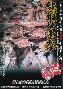 熊取地車祭