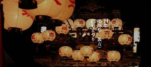 鳴海祭（裏方）山車まつり