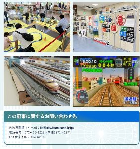 「鉄道のまち泉佐野PRコーナー」特別企画「電車で遊ぼう！IN市役所」