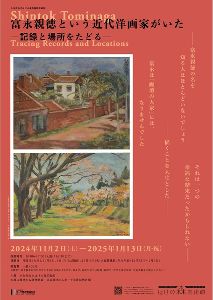展覧会プレ企画：映画《幸福路のチー》鑑賞会