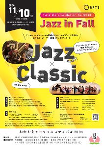 テッド・ローゼンタール・トリオ×岡山フィルハーモニック管弦楽団　Jazz in Fall