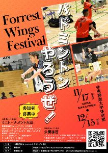 ForrestWingsFestival