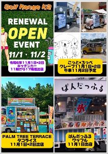 Golf Range K2リニューアルキッチンカーイベント