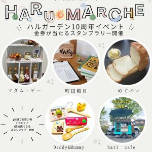 Haru　Marche