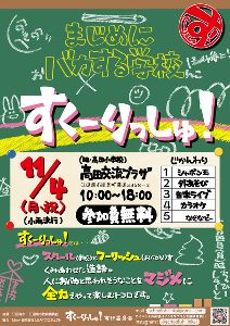 すくーりっしゅ