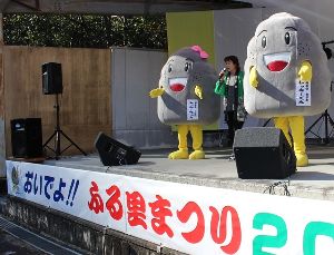 おいでよふる里まつり