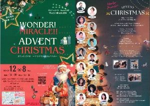 WONDER MIRACLE  ADVENT CHRISTMAS
