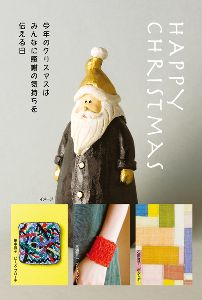 田園ギャラリーのクリスマス市2024
