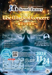 M's Sound Factory　The Magical Concert　～魔法の音楽会～