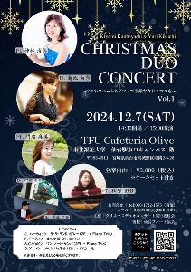 Christmas Duo Concert