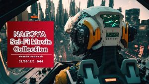 Nagoya Sci-Fi Movie Collection Vol.１