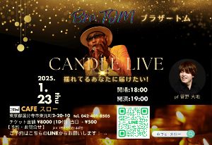 Bro.TOM   CANDLE LIVE2025 〜揺れてるあなたに届けたい～