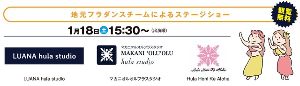 フラダンス in 宮城仙台新築リフォームフェア2025