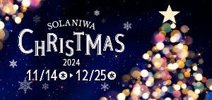 SOLANIWA Christmas 2024
