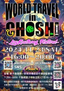 WORLD TRAVEL in CHOSHI