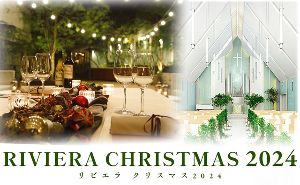 リビエラ東京『RIVIERA Christmas2024』