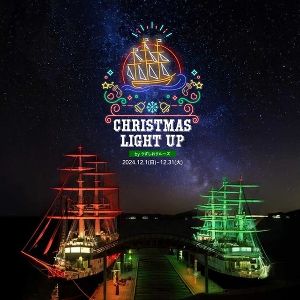うずしおクルーズクリスマスライトアップ