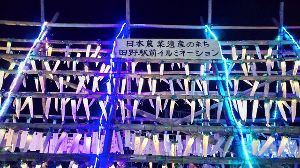 田野駅前ライトアップ！大根やぐらイルミネーション