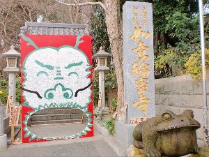 如意輪寺　元旦行事