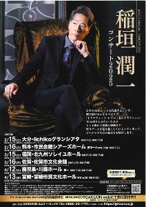 吉本新喜劇65周年記念ツアー 佐賀公演 - 駅探