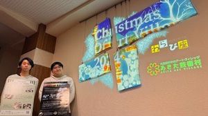 Christmas of Art Village 2024