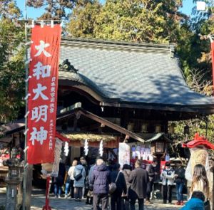 大和神社 初詣