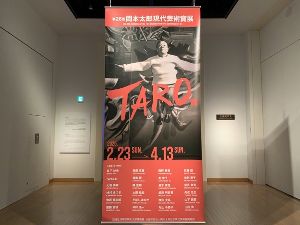 第28回TARO賞入選作家リレートーク