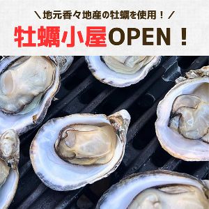 長崎鼻の牡蠣小屋