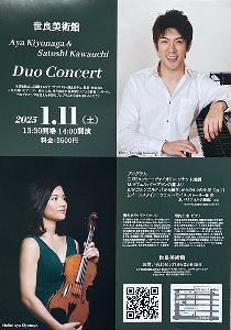Duo Concert