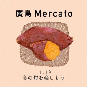 第64回廣島Mercato