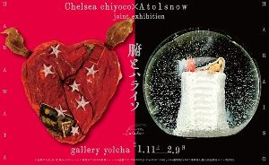 chelsea chiyoco×Ato1snow joint exhibition「腑とハライソ」