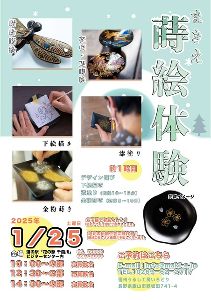 道の駅「花の駅 千曲川」蒔絵体験