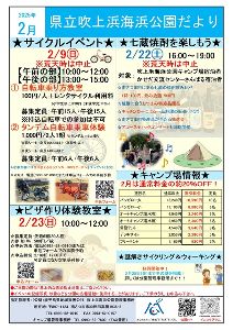 ピザ作り体験教室