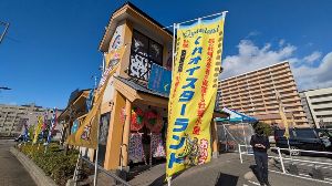 くれオイスターランド