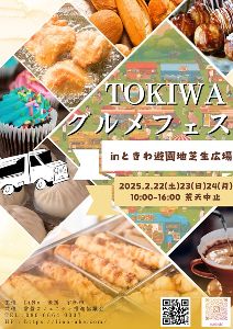 TOKIWAグルメフェス