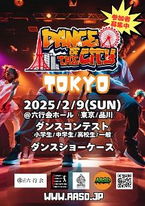 DANCE OF THE CITY TOKYO 2025