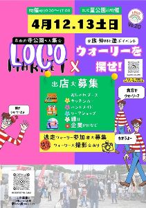 LOCOMARKET in浜寺公園（4月）
