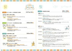 第37回長野県芸術文化総合フェスティバル 伊那会場（伊那市）