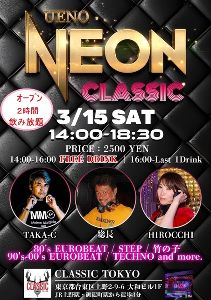 NEONクラシック