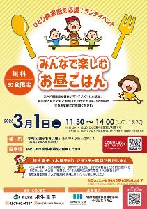 みんなで楽しむお昼ごはん