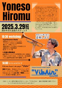 Trumpet米所裕夢performance Beats takasago