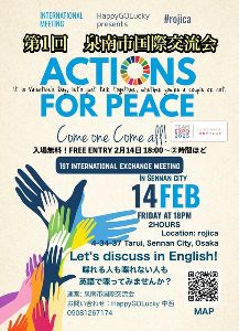 第1回泉南市国際交流会