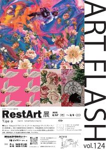 ART FLASH vol.124　Yuya o 展