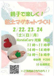 親子で楽しく　粘土マグネットづくり　ワークショップ