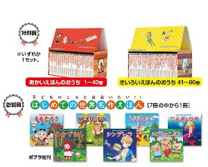 世界の絵本プレゼントクイズラリー　石神井住宅公園