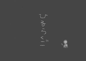 ランチタイム落語会「ヒルラクゴ・須賀川」3月～噺家・玉屋柳勢～
