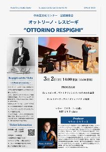オットリーノ・レスピーギ　『OTTORINO RESPIGHI』