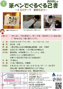 筆ペンでぐるぐる己書