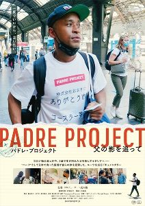 『パドレ・プロジェクト/父の影を追って』