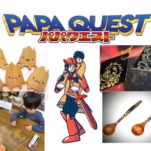 パパクエスト　漆器アートにチャレンジ！